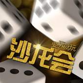 Salon Dice Game 1.0.0