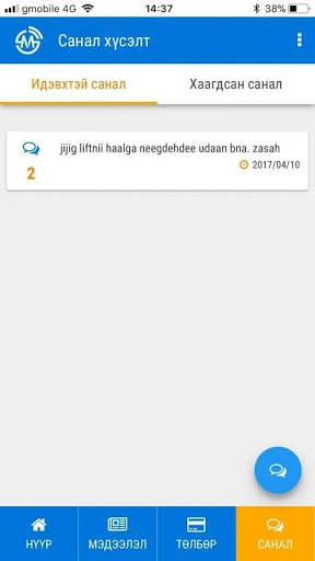 Smart Office screenshot 3