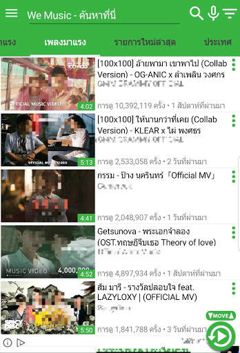 We Music screenshot 3