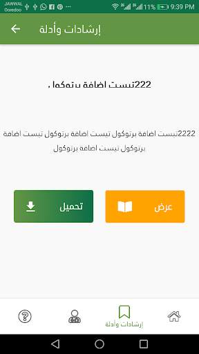 Sehatty screenshot 5