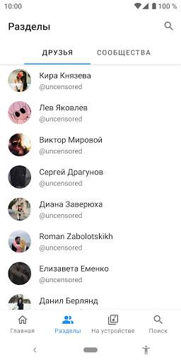 Moozza - Музыка для ВК screenshot 4
