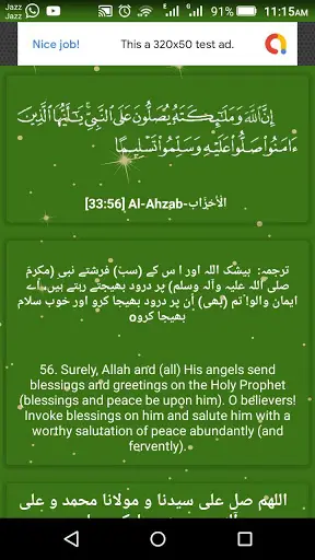 Darood-e-Pak (درود پاک) screenshot 3