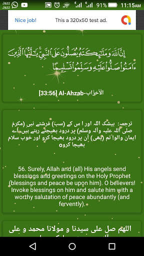 Darood-e-Pak (درود پاک) screenshot 3