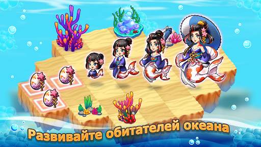 Ocean Merge скриншот 3