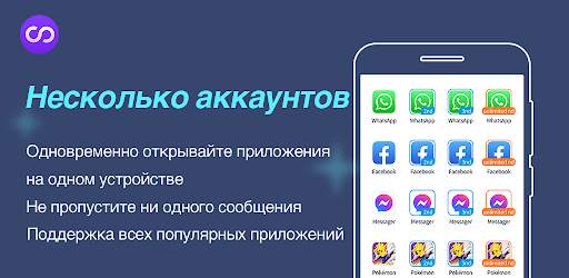 Мульти Аккаунты скриншот 6