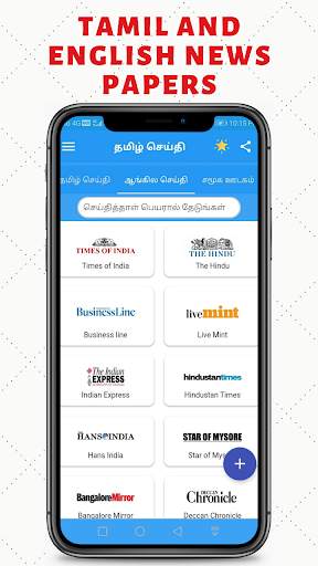 Tamil ePaper - All Tamil News screenshot 3
