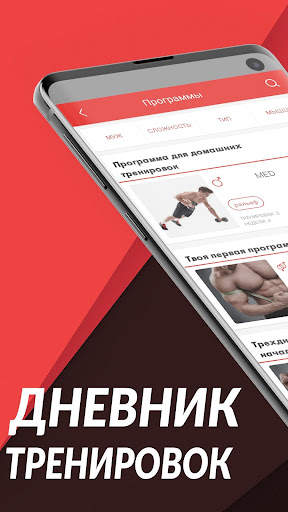 GT твой персональный тренер скриншот 7