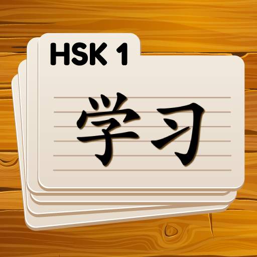 HSK 1 Chinese Flashcards 3.3