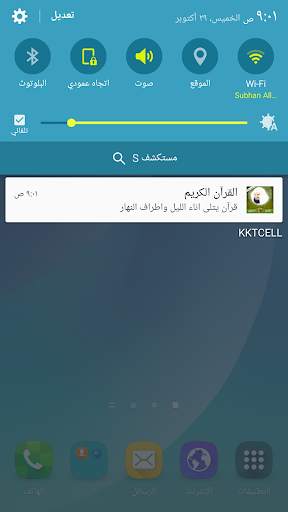 Sudais Holy Quran Offline screenshot 4