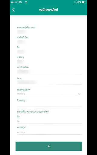 Rama App screenshot 14