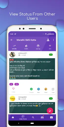 Marathi SMS Katta 2021-Jokes, Status, Image Maker скриншот 3