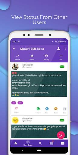 Marathi SMS Katta 2021-Jokes, Status, Image Maker screenshot 3