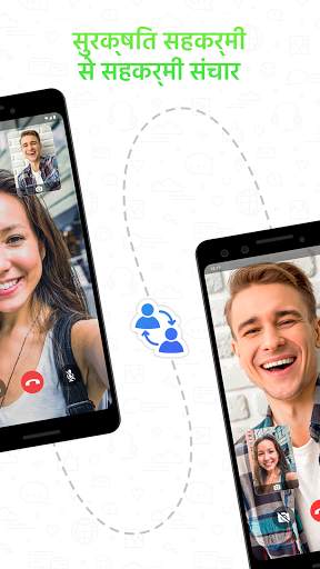 Video Call स्क्रीनशॉट 5