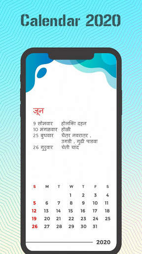 Marathi Calendar 2020 Marathi Panchang 2020 screenshot 4