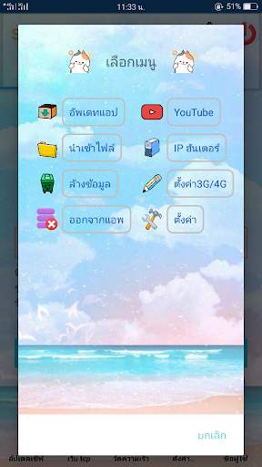 TOK VPN PRO screenshot 3