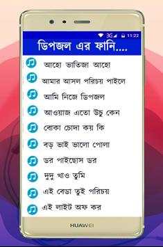 Dipjol Funny Dialogue,Soundboards screenshot 3