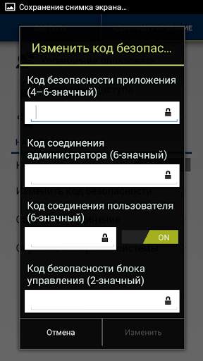 ekey home App скриншот 8