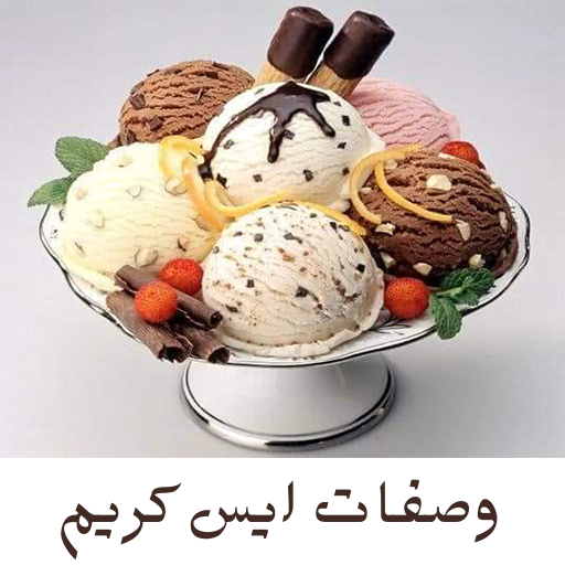Home made ice cream recipes icon