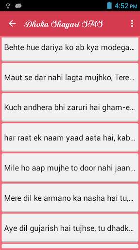 Dhoka Shayari SMS screenshot 2