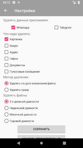 Messenger AutoCleaner screenshot 2