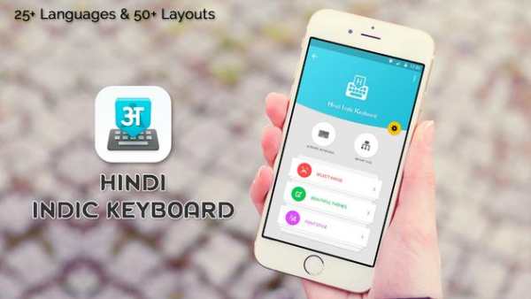 Indic Keyboard : Hindi Keyboard screenshot 1