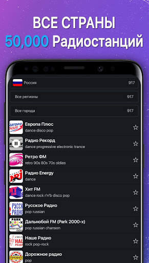 WRadio скриншот 2