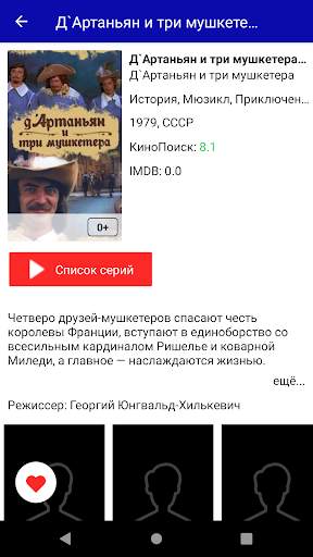 FarLine TV (mobile) 7 تصوير الشاشة