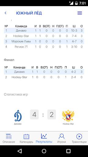 Live Hockey screenshot 4
