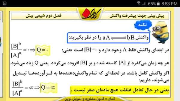 Kaman Academy screenshot 5
