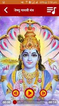 All God Mantra with Audio 2 تصوير الشاشة