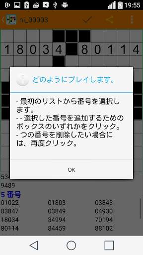 フィルインそれを数字パズルで、番号ゲーム無料 screenshot 6