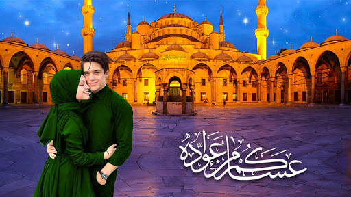 Bakra Eid Photo Frame screenshot 4