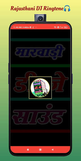 Rajasthani Dj Ringtone 2022 screenshot 1
