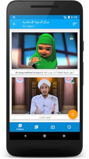 Islamic Videos screenshot 2