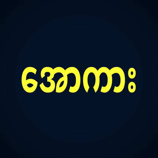 အောကား All Car icon
