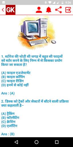 General Knowledge & Current Affairs 2021 In Hindi screenshot 23