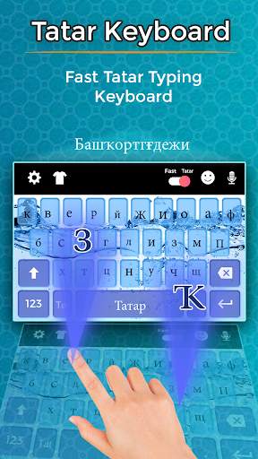 Tatar Keyboard 1 تصوير الشاشة
