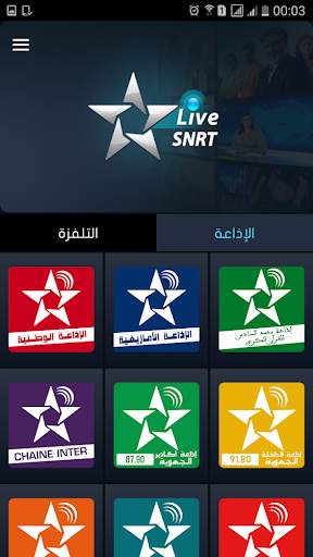 Watch MOROCCO TV LIVE screenshot 6