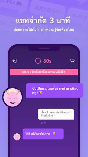 Litmatch—Make new friends screenshot 4