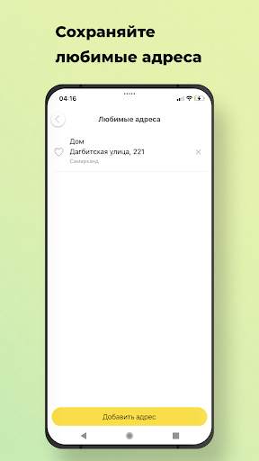 Yello Taxi screenshot 7