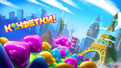 Конфетки! Ставь в ряд и строй! скриншот 7