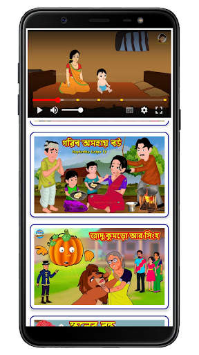 Bangla-Cartoon-Video-And story screenshot 4