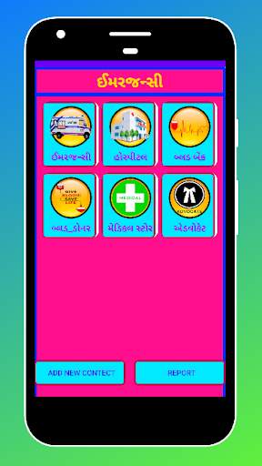 Maru Dhanera screenshot 5