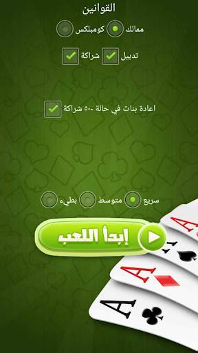 Trix - تركس screenshot 8