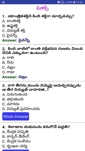 Previous Papers Questions and  screenshot 3