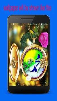 12 RabiulAwal Wallpapers screenshot 6