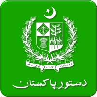 دستور پاکستان - Constitution of Pakistan URDU on 9Apps