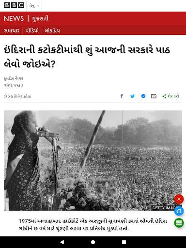 All Gujarati Newspaper India screenshot 16