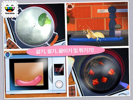 Toca Kitchen screenshot 7