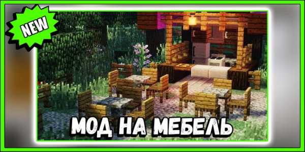 Furniture Mod for Craft PE screenshot 4